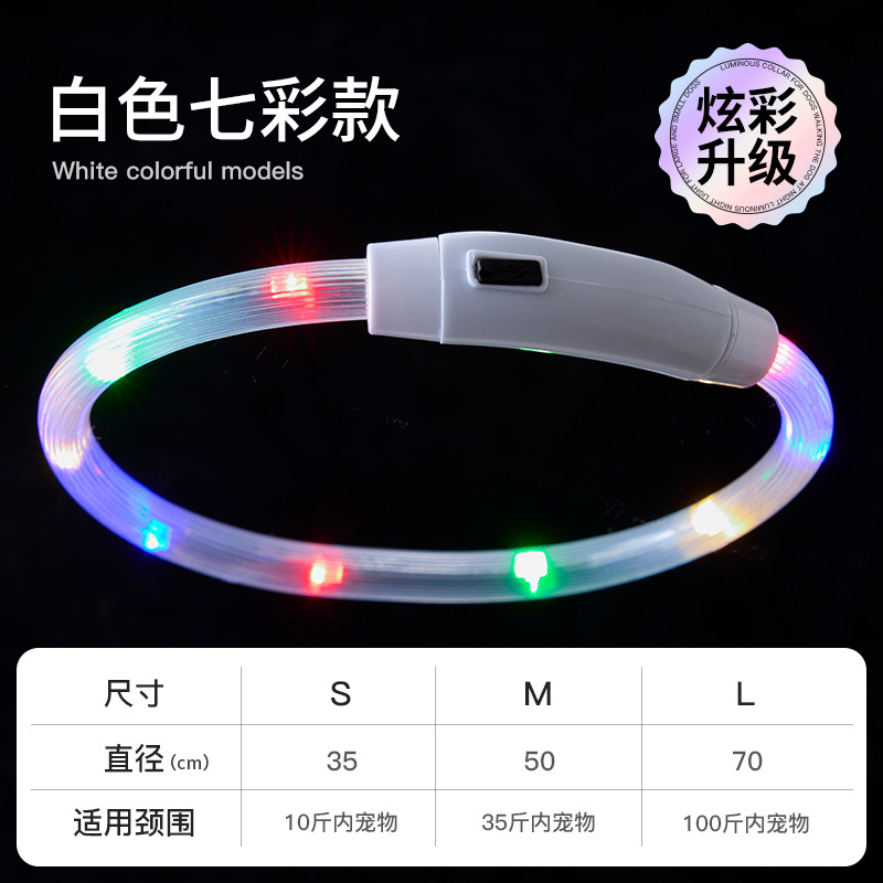 Collar luminoso para perros, anti-pérdida nocturna, impermeable, carga USB, collar colorido para mascotas, suministros de corte de bricolaje