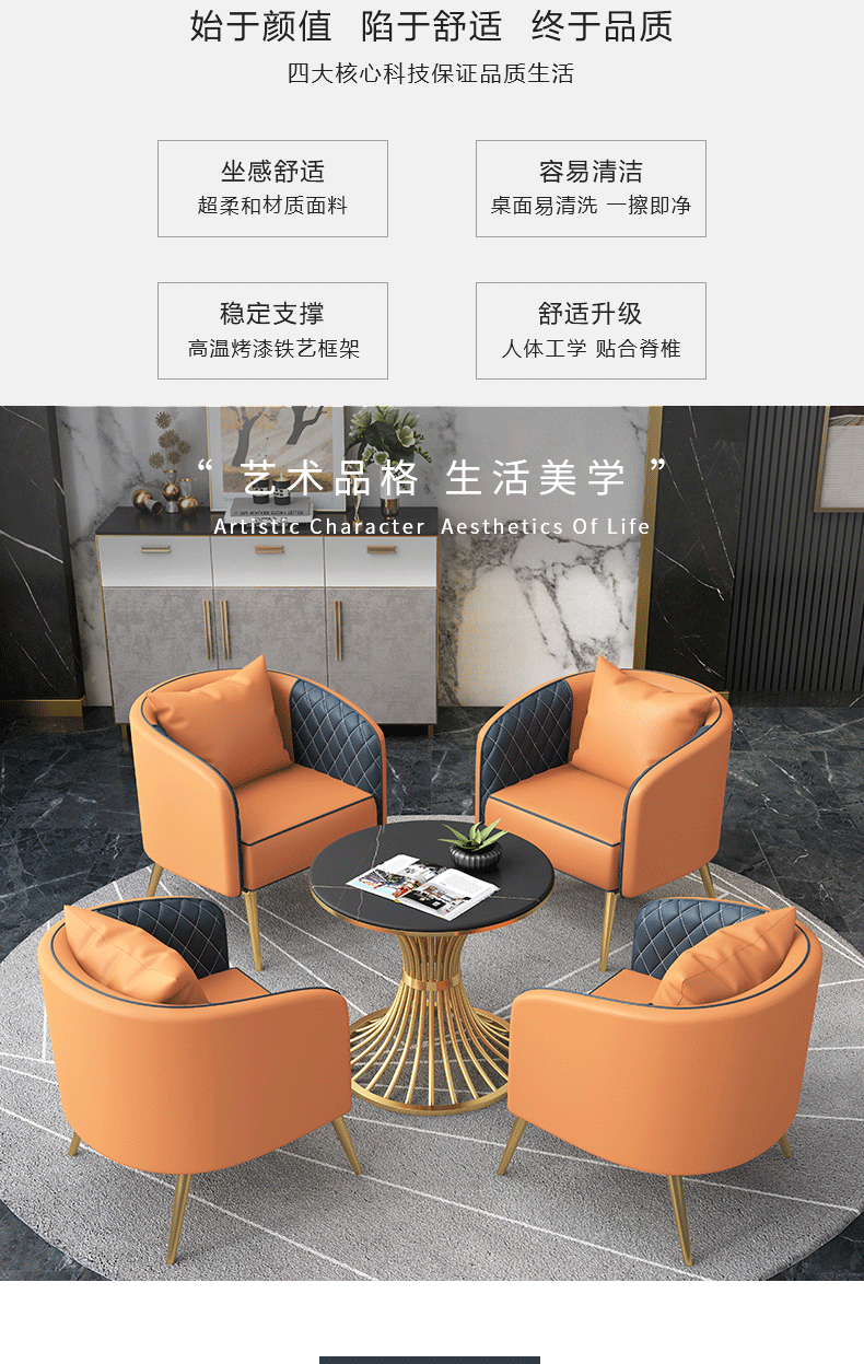 北欧轻奢售楼处洽谈桌椅组合酒店宾馆单人沙发会客休息