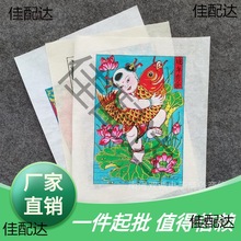 厂家直销手工武强木版年画传统年画版画娃娃抱鱼画万吉图三麦太保