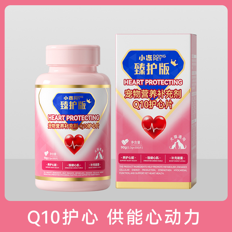 【300정】하트 프로텍션 Q10정