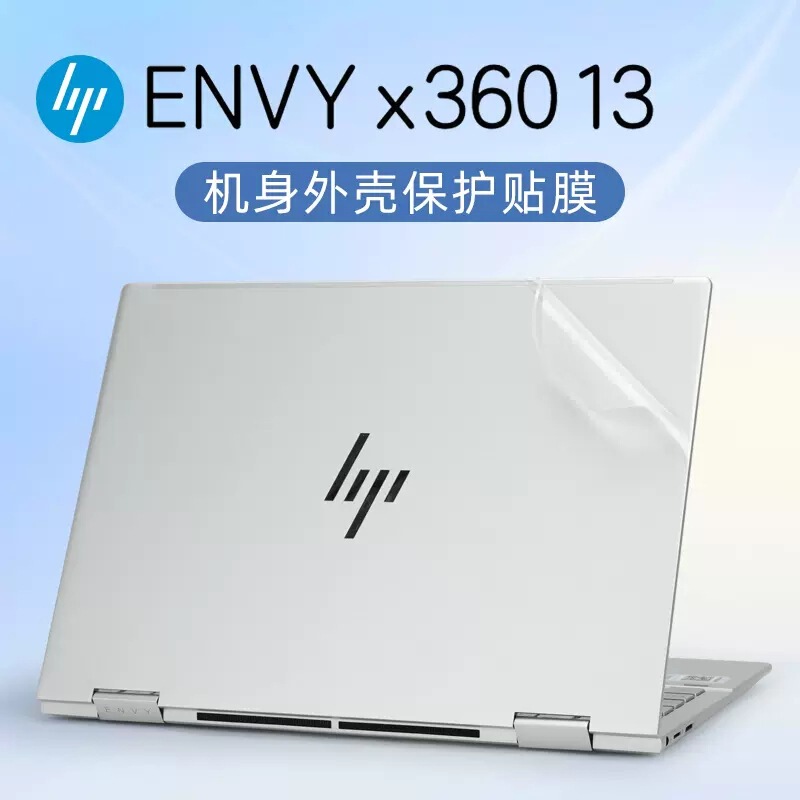 Suitable for HP envy13x360 sticker 13-bf protective film 13-ba notebook shell film 13-aq machine
