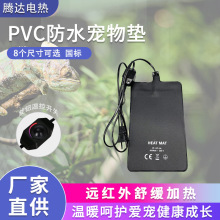 PVC寵物加熱墊防水恆溫寵物發熱墊爬蟲加熱墊智能電熱寵物發熱片