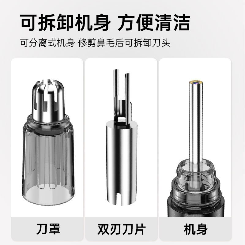 电动鼻毛修理器私模7月新款带摄像头鼻毛剪充电可视化鼻毛修剪器|undefined