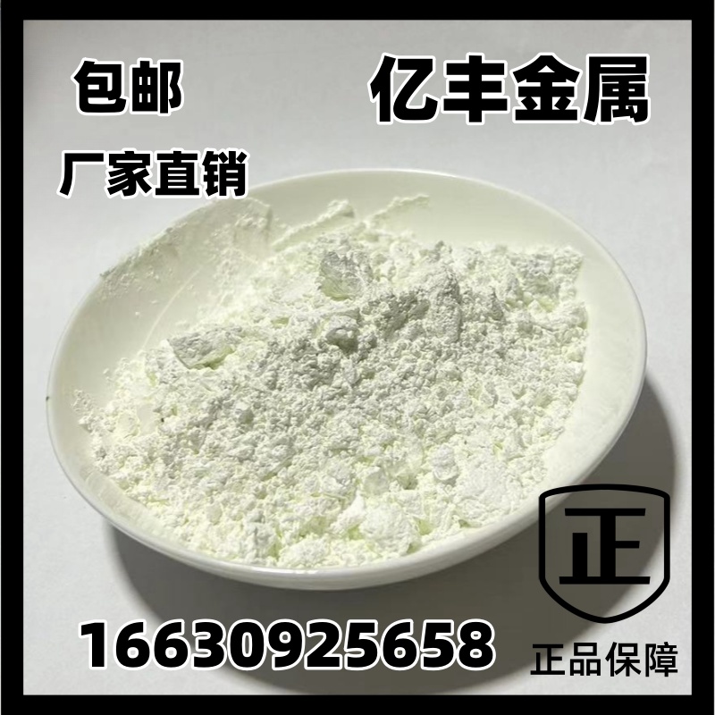 j8粉负离子负离子白色科研高净化空气粉型能量释放粉末陶瓷g3
