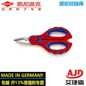 Кени Паркер Knipex Электрические ножницы с кабельными ножницами ножницы из нержавеющей стали.