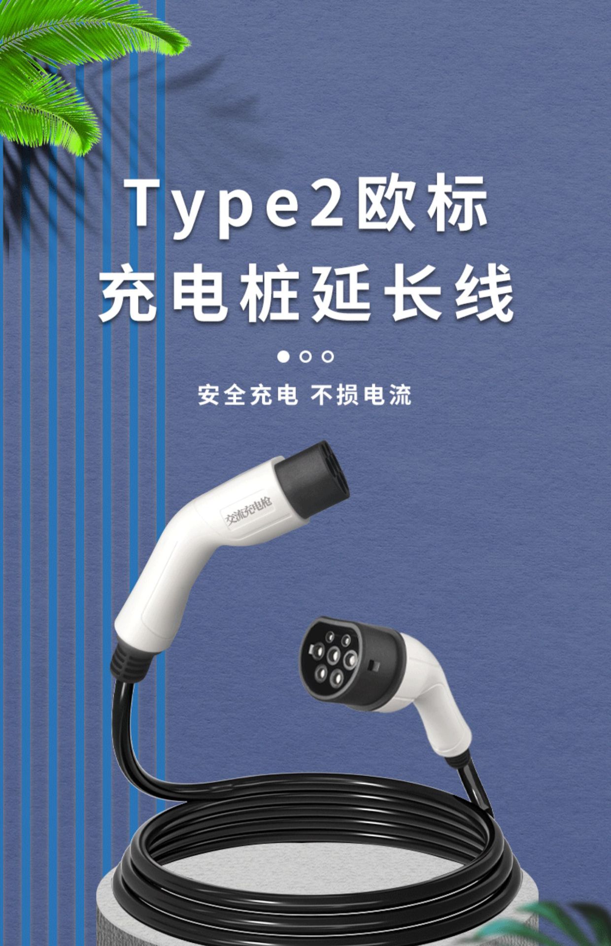 Byd New Energy Vehicle European Standard Charging Extension Cable Dual-Gun Charger 16A/32A Charging Station for Electric Vehicles