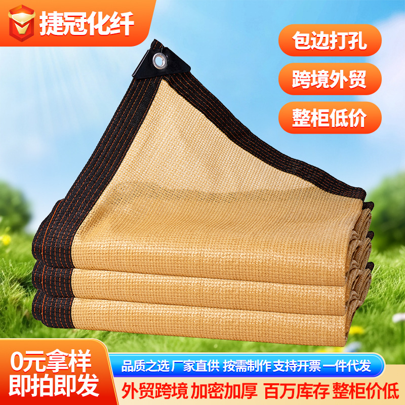 包边打孔12针加密加厚户外庭院遮阴网隔热防晒网遮阳防晒防雨遮盖
