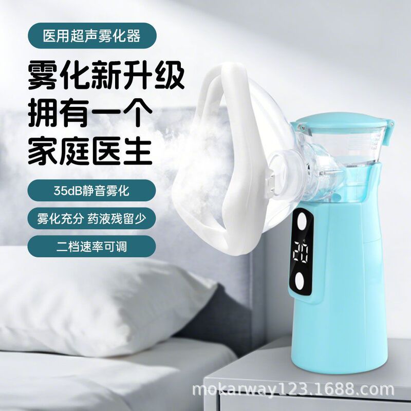 Digital Display Handheld Atomizer for Home Use, Suitable for Children's Oral and Respiratory Systems, Medical Fine Particle Atomizer with Large Mist Volume and Dual Settings