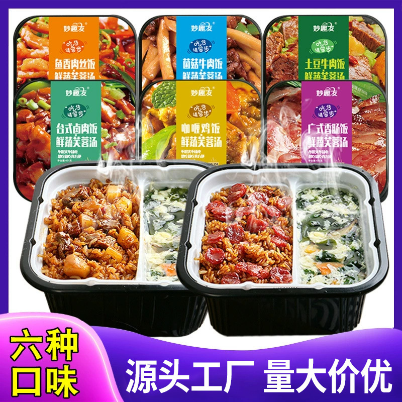 Funny friends food soup rice self-heating rice convenient fast food lazy self-heating bibimbap rice covered rice wholesale Funny friends food soup rice self-heating rice convenient fast food lazy self-heating bibimbap rice covered rice wholesale