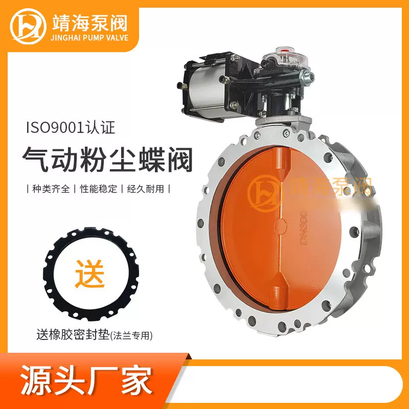 跨境瀞海V1FS铝合金气动水泥粉体蝶阀V2FS单双法兰气动粉尘蝶阀
