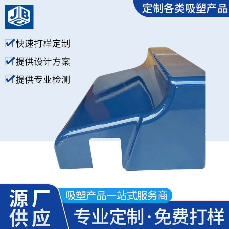 厂家ABS真空吸塑改装洗车外壳改装汽车外壳规格齐全工具橡塑外壳