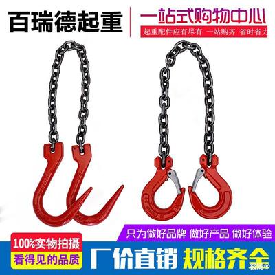 雙頭吊鈎合金鋼吊鏈挂鈎吊索具起重錳鋼80鏈條模具吊具吊車鏈條鈎