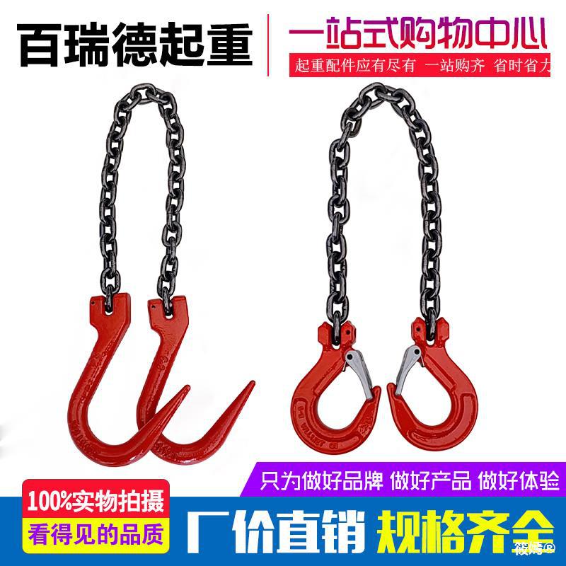 Double head A hook Alloy steel Hanging Chain Hooks Sling Lifting manganese steel 80 chain mould Spreader crane chain