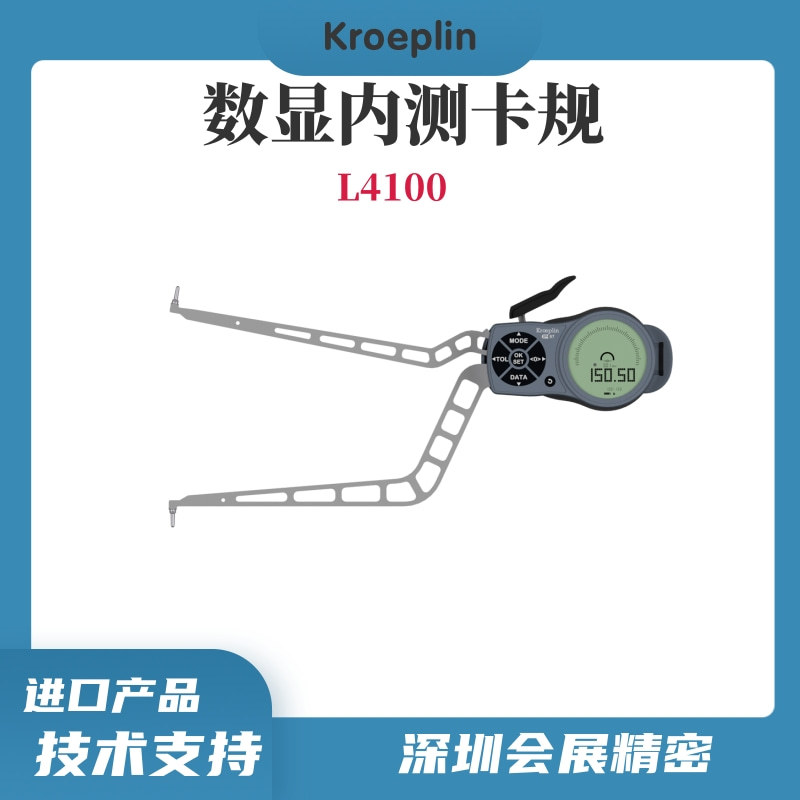 德国KROEPLIN数显内测卡规L4100针盘式卡规大型内卡规代理