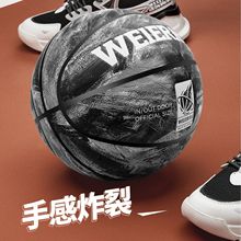 WEIERMA为尔马水墨色7号pu篮球比赛训练耐磨防滑高弹学生成人篮球