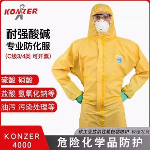 Spot Kunzel k4000 chemical liquid protective clothing acid and alkali protection hooded jumpsuit spray paint chemical