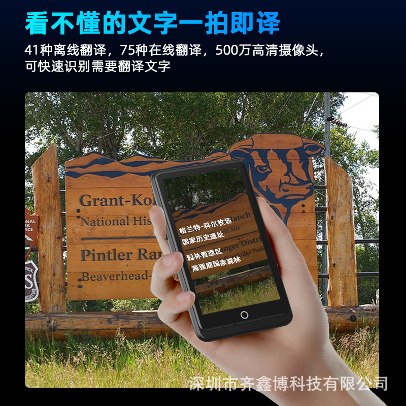 Intelligent voice translation machine Z12W Multi -language synonym…