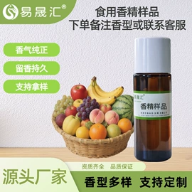 食用香精