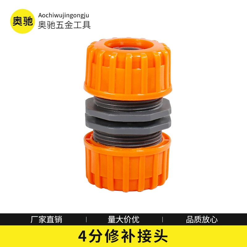 Соединитель из АБС-пластика 1/2 дюйма для ремонта поврежденных водопроводных труб, удлинитель шланга, соединение для водопроводных труб.