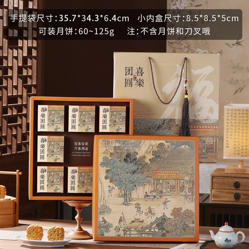 2025新款创意中秋月饼包装盒礼盒空盒6六8八粒装批发送礼盒子|undefined