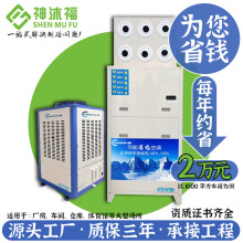 大型工厂厂房专用蒸发冷省电空调机组工业商用车间降温制冷水冷机