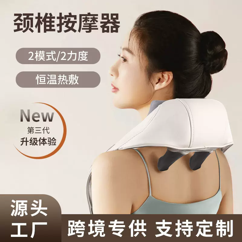 跨境肩颈按摩仪按摩披肩斜方肌颈肩仿真揉捏热敷颈椎按摩器披肩式