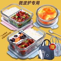 学生食堂用ボックス、ガラス製保存箱、電子レンジ加熱専用弁当箱、弁当箱、サラリーマン弁当箱