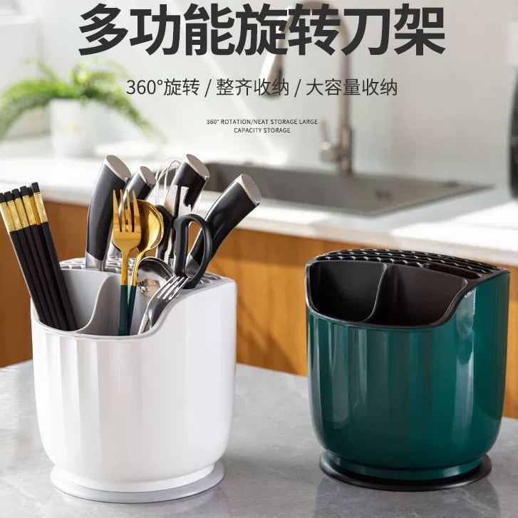 Kitchen rotating knife rack on the table of multi -functional chopsticks, chopsticks cylinder knife holder integrated storage box home kitchen shelf