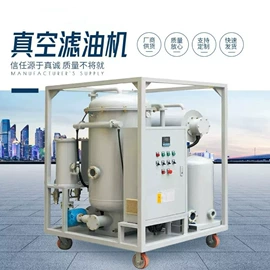 滤油机;真空泵;工业电炉
