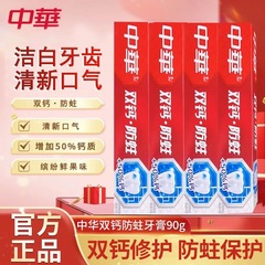 中国製歯磨き粉、ダブルカルシウム、防虫、カラフルでフレッシュなフルーツフレーバー、爽やかな息、口腔保護、簡単な歯のクリーニング、ファミリーパック90g
