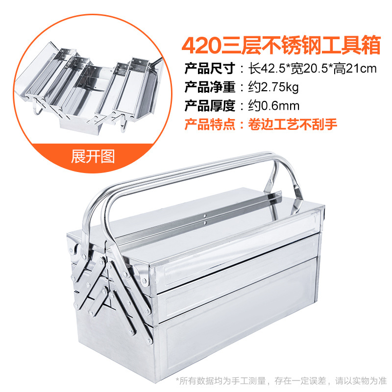 Caja de herramientas de acero inoxidable grande de dos o tres capas plegable hogar coche portátil caja de almacenamiento de hierro grado industrial engrosada