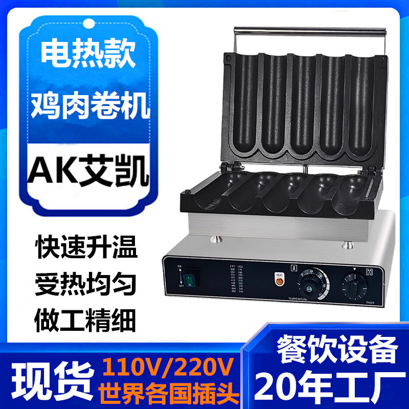 跨境商用数控两格鸡肉卷机网红爆款烤肉卷饼机班戟炉摆摊创业设备