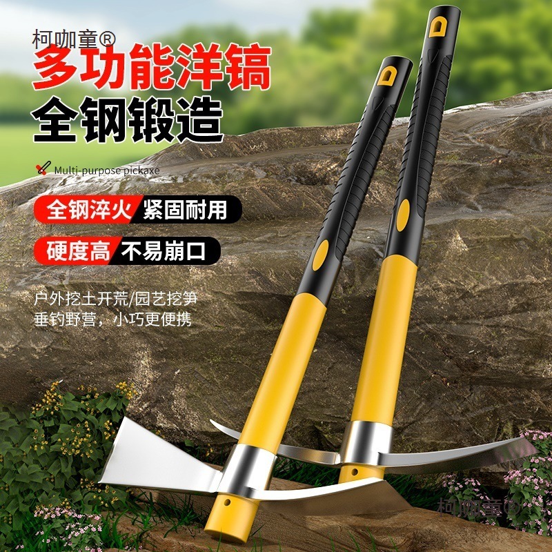 小洋镐户外十字镐锄头挖笋神器挖桩土树根不锈钢镐头专用工麦太保