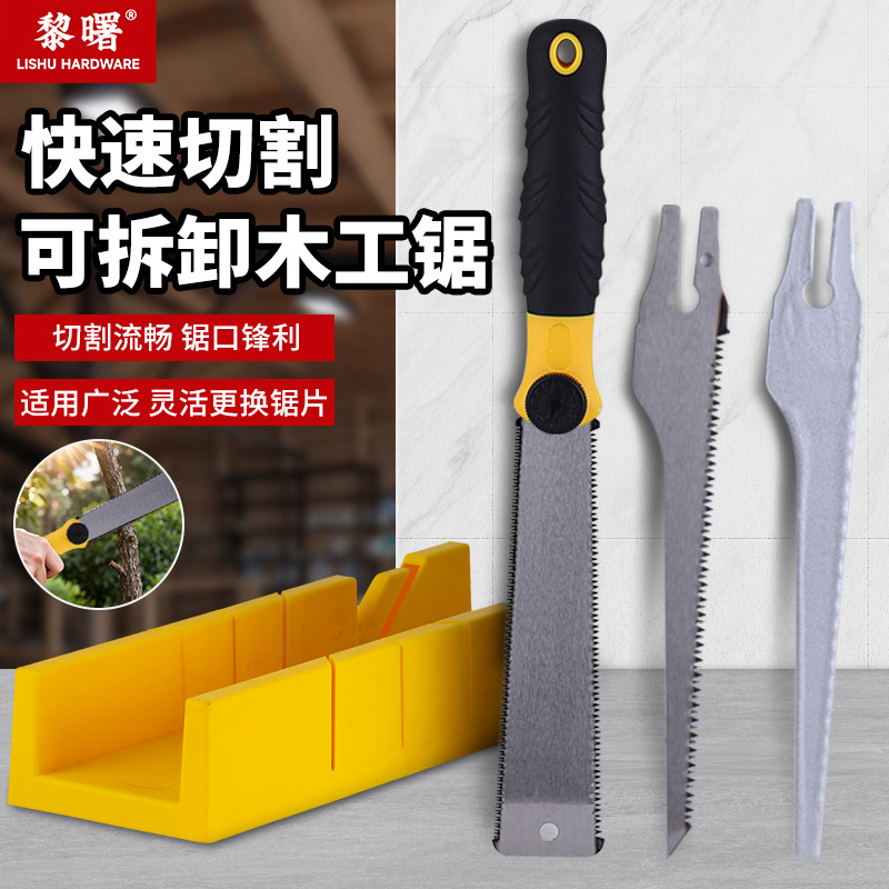 带角度盒手锯套装多功能户外日式双面板锯鸡尾锯金属锯园林果木锯