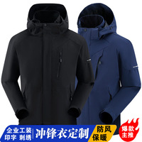 冬季三合一冲锋衣定制印绣logo工作服团体户外加绒外套男企业工装