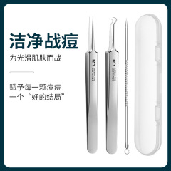 現物5号超尖超細ニキビ黒頭細胞クリップ家庭用専用セットにきびニキビニキビニキビ針