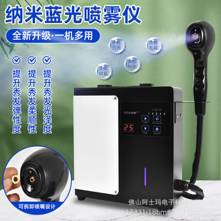 Hairdressing and Hair Care Perm Spray Gun, Salon Blue Light Device, Hair Perm and Dye Hydration Care Spray Gun, Beauty Device