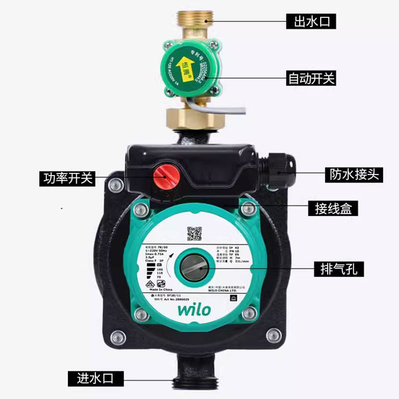 德国威乐wilo 家用小型热水循环泵屏蔽泵ST20/11-3-PR-NP-12