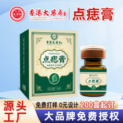 香港の大薬局はクリームをつけて、跡がなくて、あざのほくろのほくろをつけて、皮膚のメーカーの現物の卸売りを緩和します。
