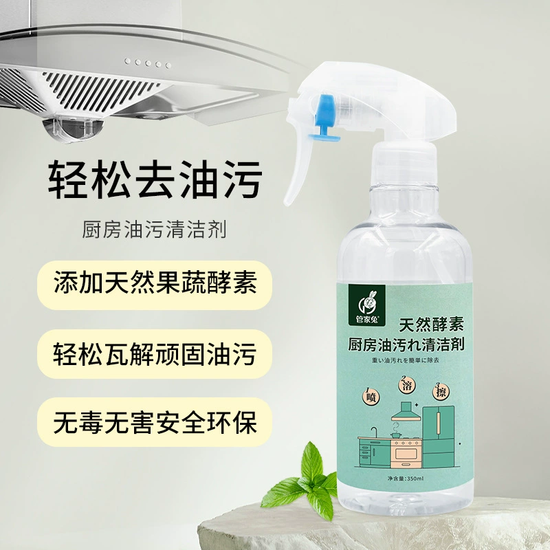 Дворецкий кролик кухонный очиститель масла Натуральные ферментные вытяжки