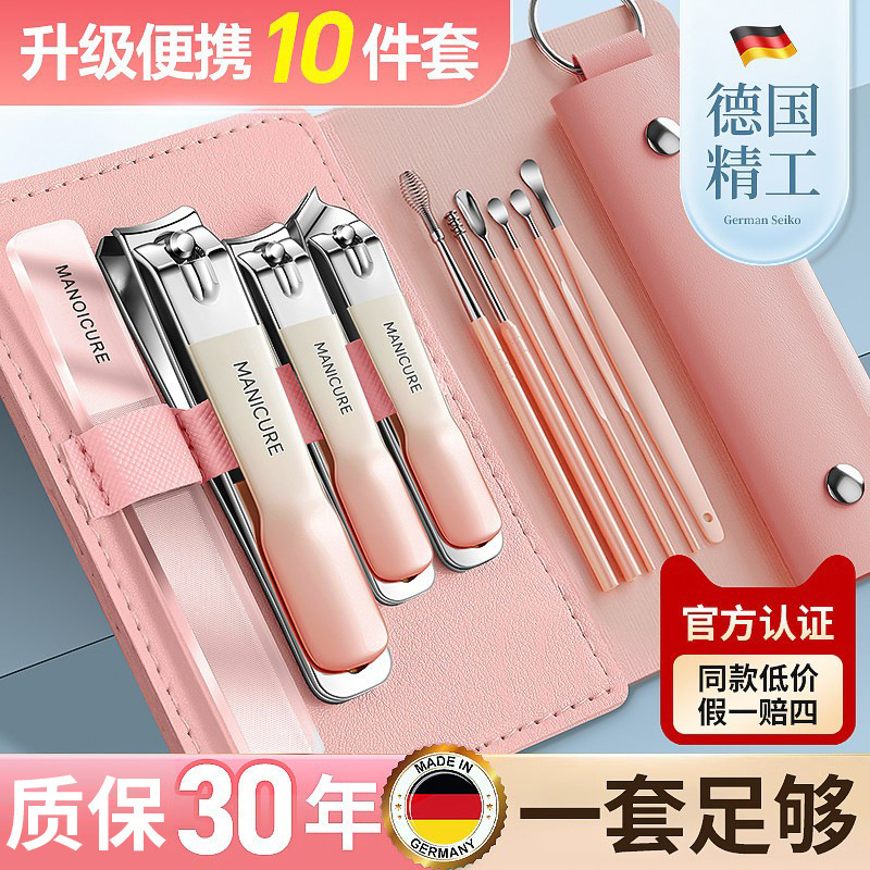High-Quality Nail Clippers and Scissors 10-Piece Set