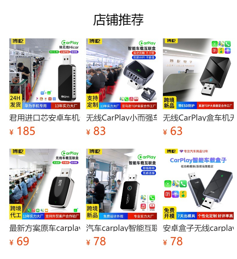 Tiktok Hot-Selling T-Shaped Carplay Car Connectivity Box, Compact and Convenient, Dual Wifi Wireless Carplay