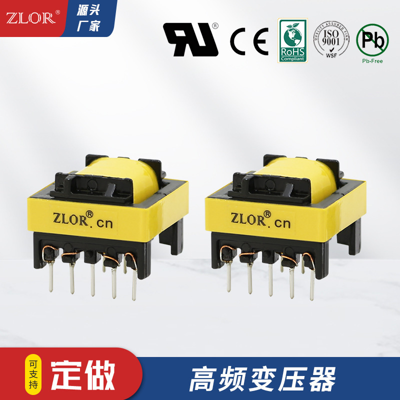 ZLOR 厂家定售EF系列高频变压器 EF20多线组变压器