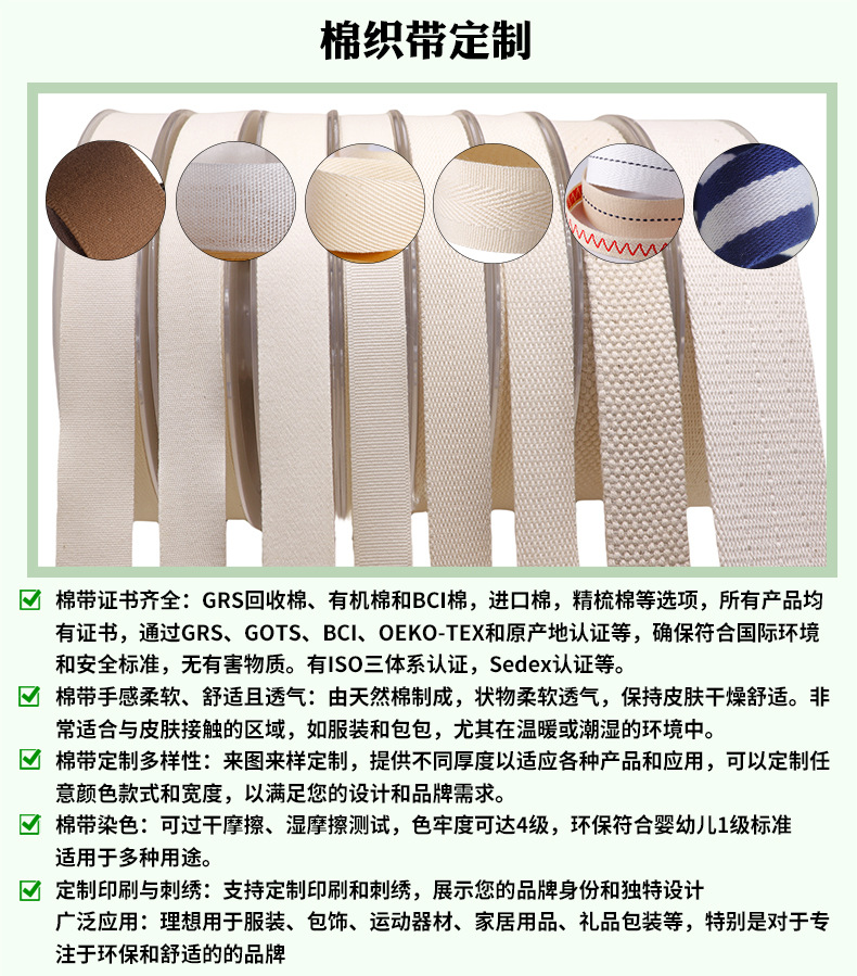 棉厚织带（手袋包袋）详情页1_01
