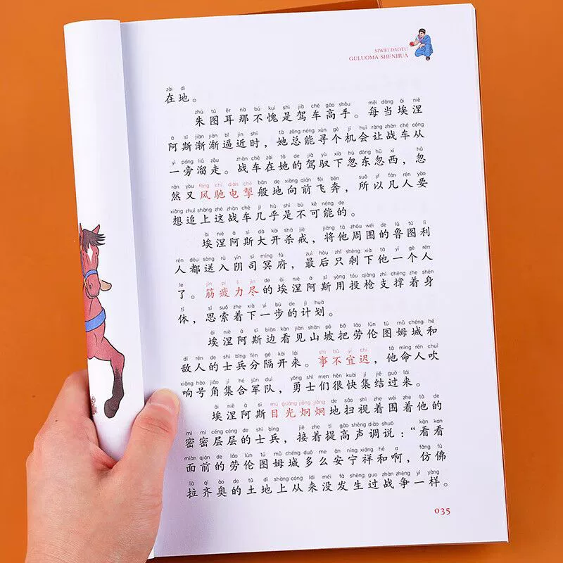 Раскраска для учащихся начальной школы, для подростков, читательский материал