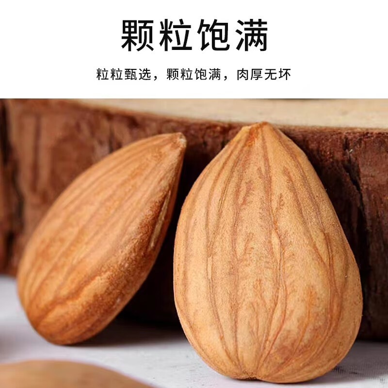 Bitter Apricot Kernel Xing Ren 500g Dried North Almond Whole Kernels for Decoction and Culinary Use overview