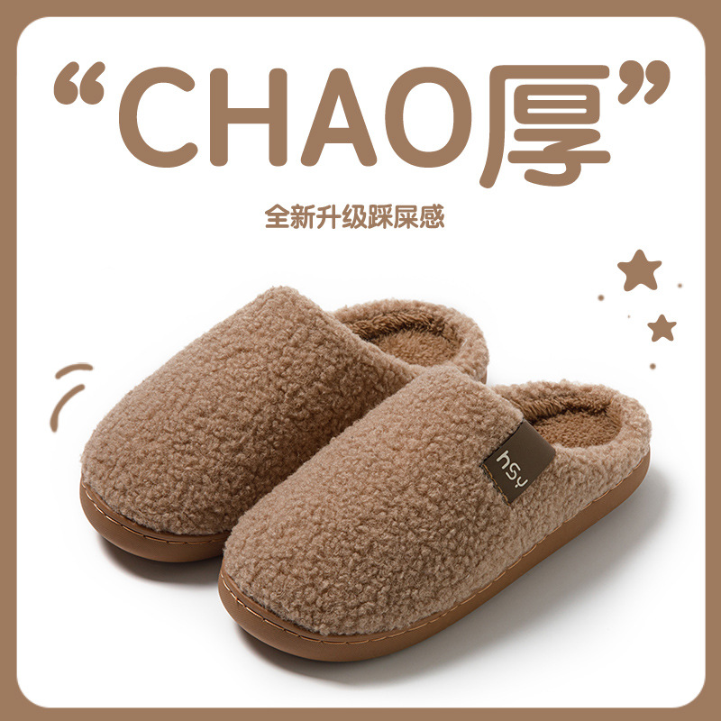 Hermosas zapatillas de algodón de oveja casera pareja de cabeza caliente antideslizante fondo grueso pisar mierda sensación de invierno peludo zapatillas