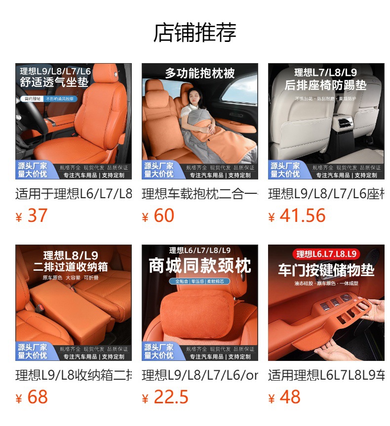 Suitable for Li Auto L9/L8/L7/One Car Seat Belt Shoulder Pads, Seat Belt Interior Decoration Accessories for the Shoulder Area