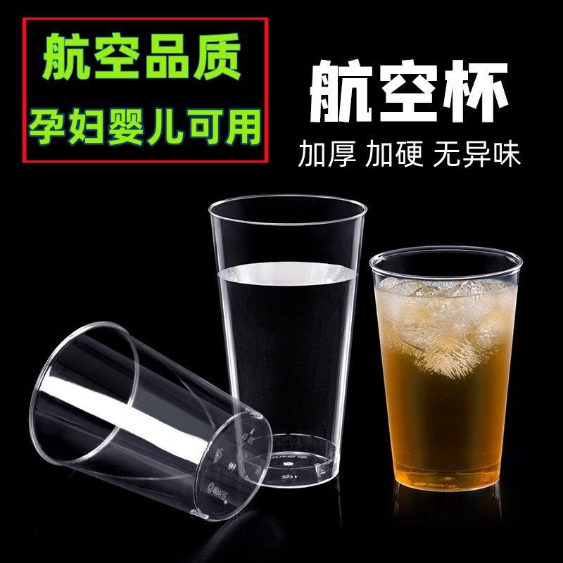 Disposable Water Cup Thickened Aviation Cup Large Capacity Tea Cup Office Hard Aviation Cup Hotel Beer Cup