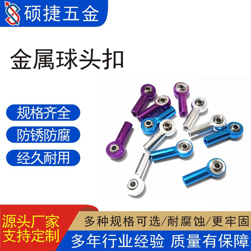 28 Ball Head Buckle Metal Push Rod Model Robot Aircraft Model Car Model Servo Steering Gear Toy Accessories